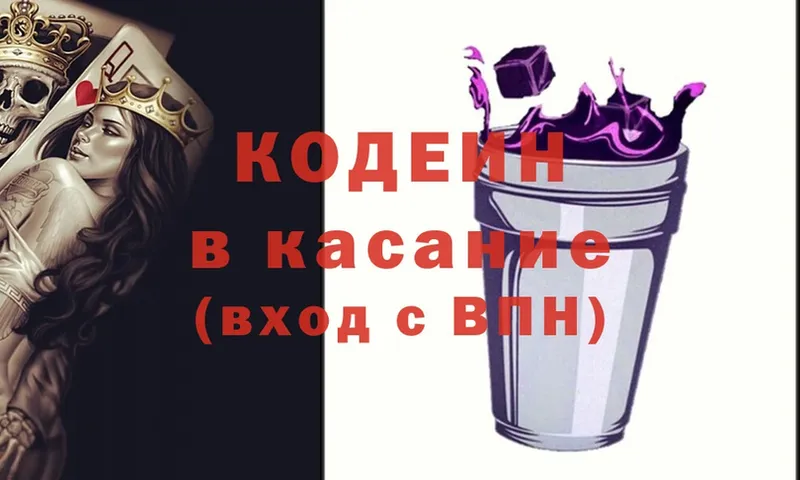 mega ONION  Струнино  Кодеин напиток Lean (лин) 